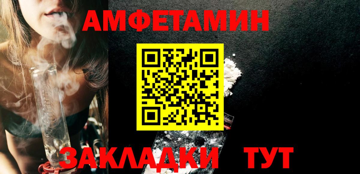 АМФЕТАМИН  darknet официальный сайт  Amphetamine 97%  Урус-Мартан 