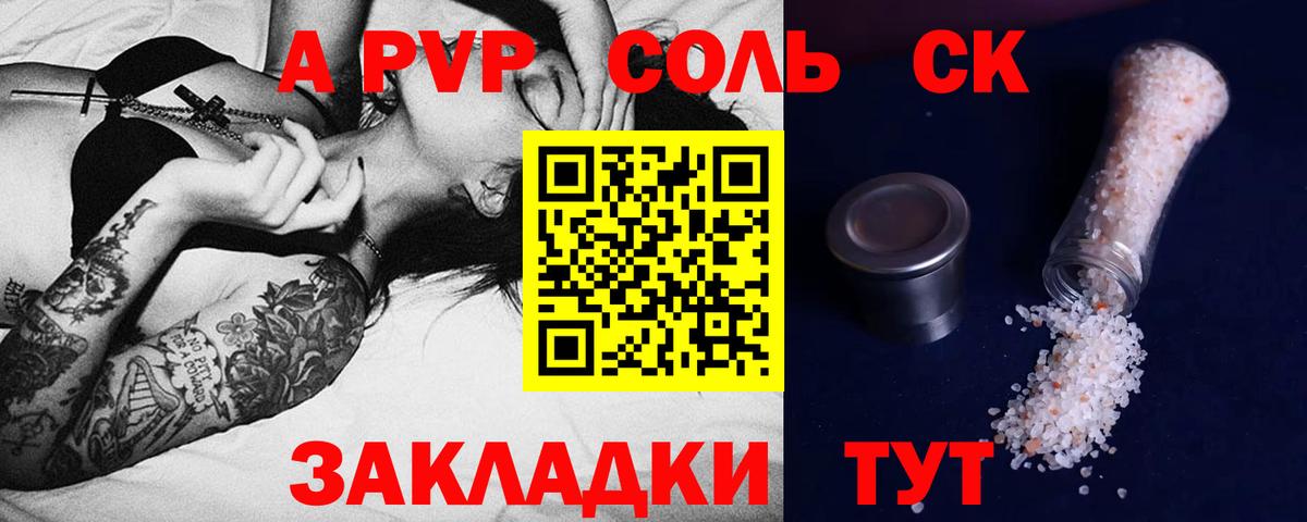 APVP Соль Урус-Мартан