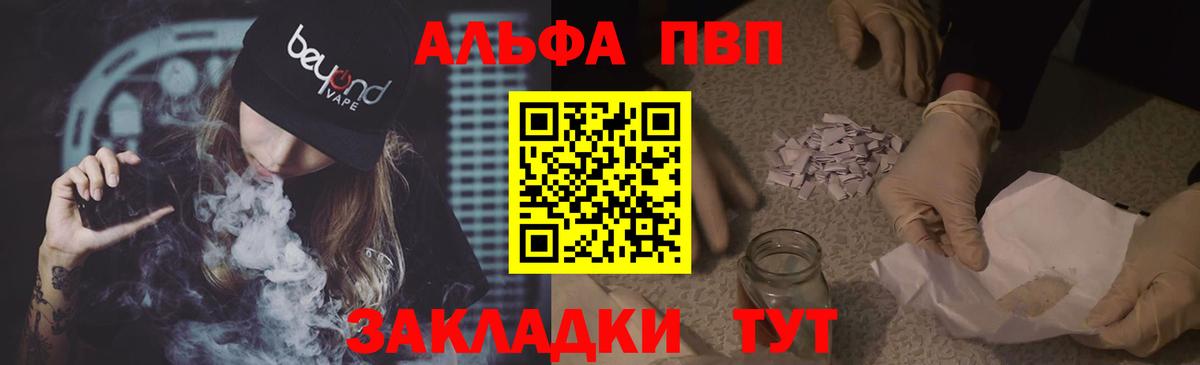 A-PVP кристаллы  APVP Соль  Урус-Мартан  A PVP СК 