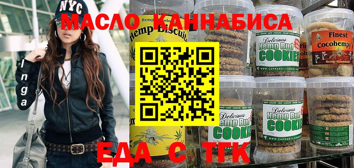 Урус-Мартан  Cannafood конопля  Вход с VPN 