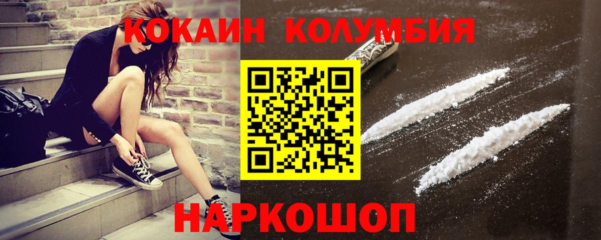 Кокаин  Урус-Мартан  где купить наркотик  Cocaine 98% 