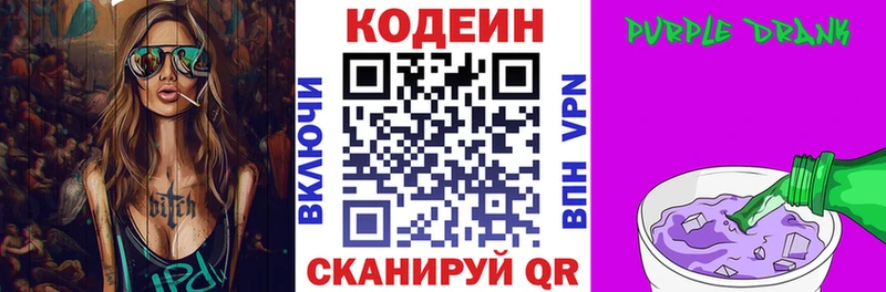 гидра зеркало  Урус-Мартан  Codein напиток Lean (лин) 
