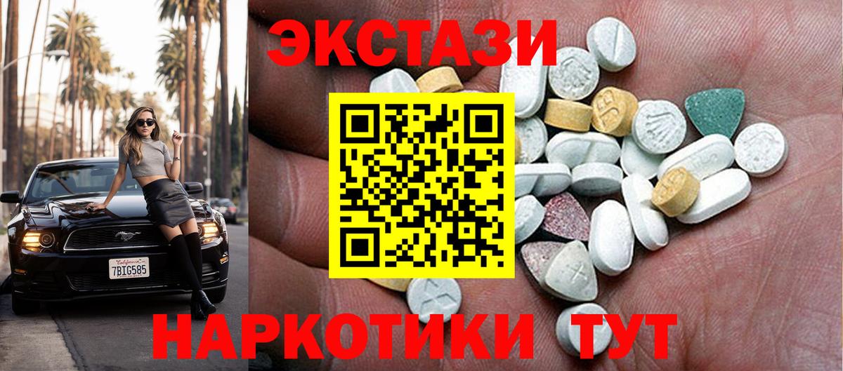 Экстази  ЭКСТАЗИ louis Vuitton  Экстази бентли  Вход с VPN  где найти наркотики  Урус-Мартан 