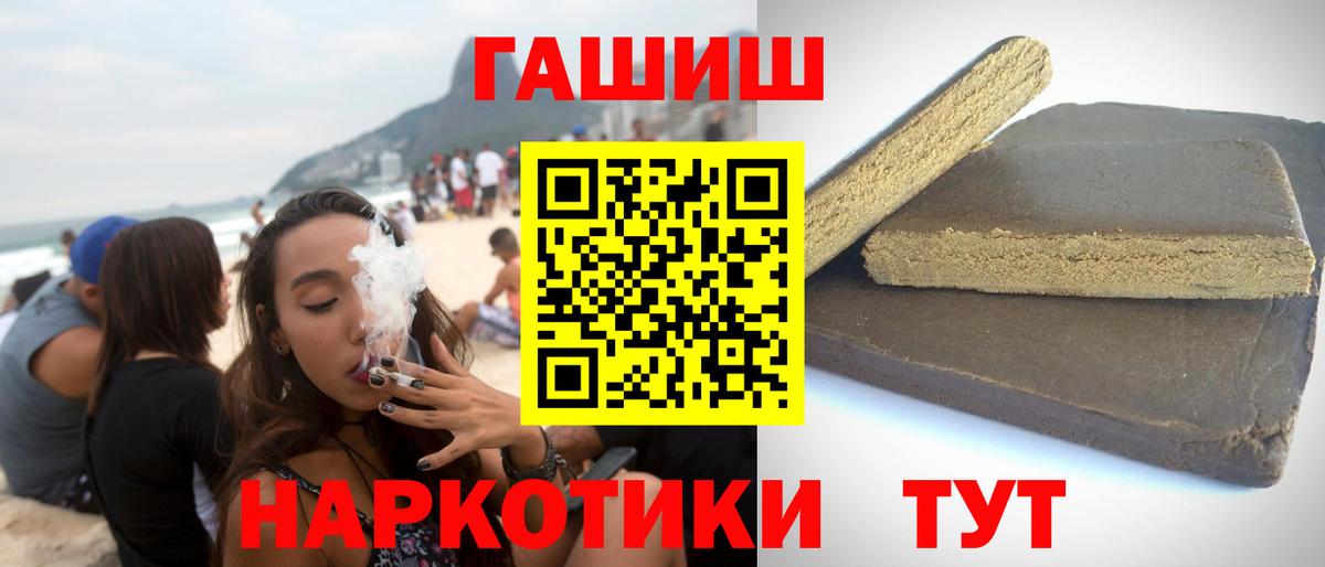 ГАШИШ Premium Урус-Мартан