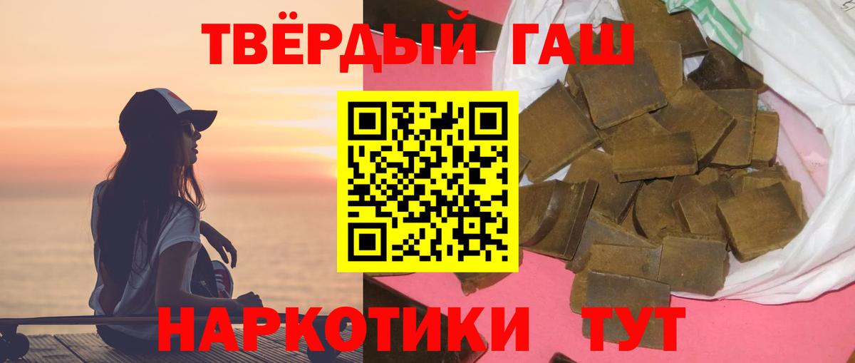купить наркоту  ГАШИШ гарик  Вход с VPN  Гашиш Premium  Урус-Мартан 