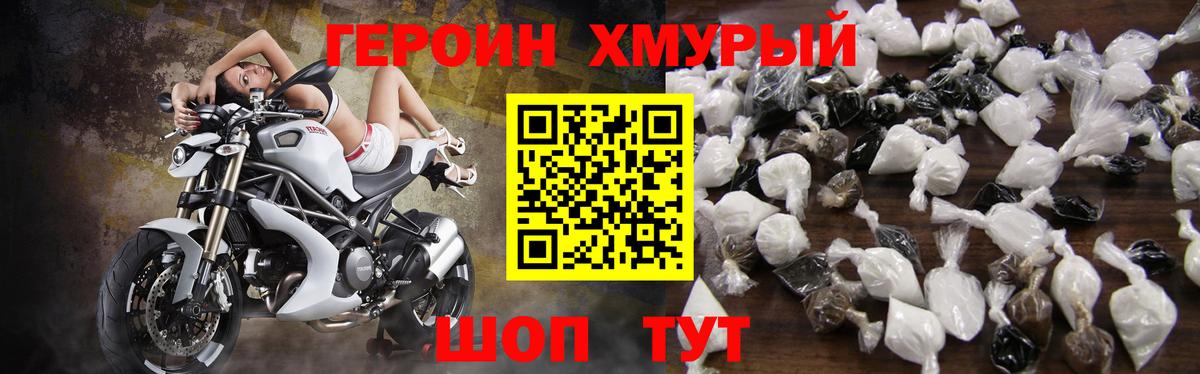 Героин VHQ Урус-Мартан