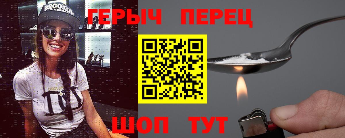 ГЕРОИН хмурый  Вход с VPN  Урус-Мартан 