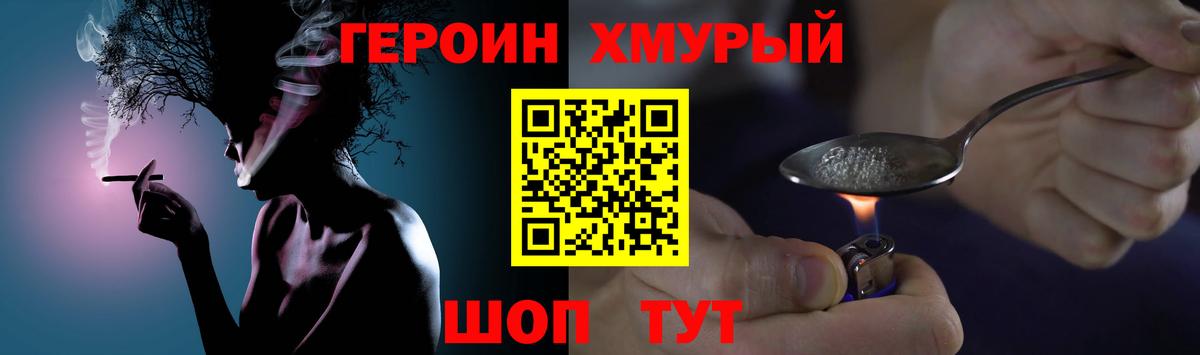 ГЕРОИН VHQ  Урус-Мартан 