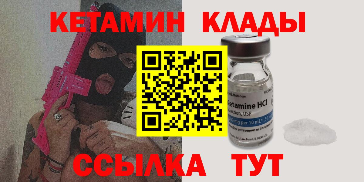 КЕТАМИН VHQ Урус-Мартан