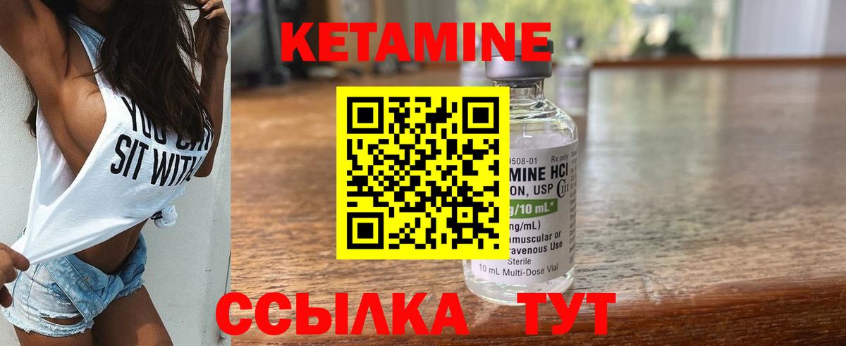 Урус-Мартан  КЕТАМИН ketamine  Вход с VPN 