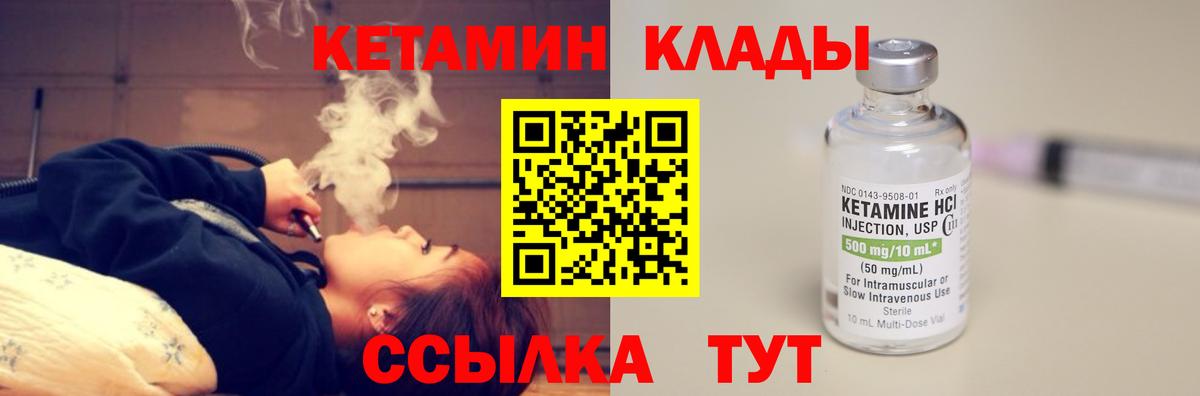 КЕТАМИН VHQ Урус-Мартан
