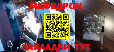 меф VHQ Балашиха