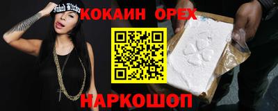 кокаин Малгобек