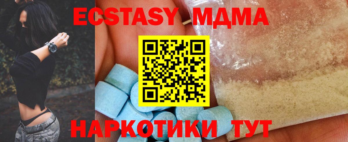 МДМА crystal Урус-Мартан