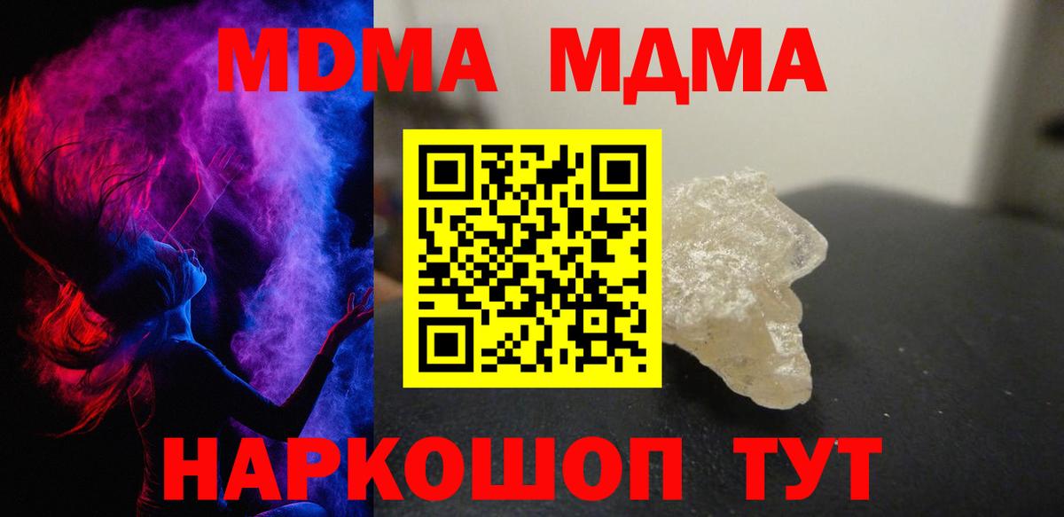 МДМА  Урус-Мартан  МДМА кристаллы 
