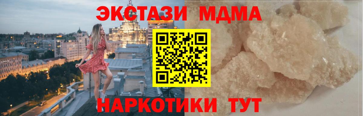MDMA молли  MDMA Molly  Вход с VPN  Урус-Мартан 