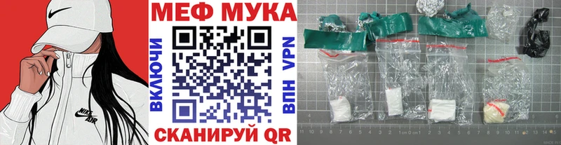 KRAKEN tor  Урус-Мартан  МЕФ mephedrone  купить наркотики цена 
