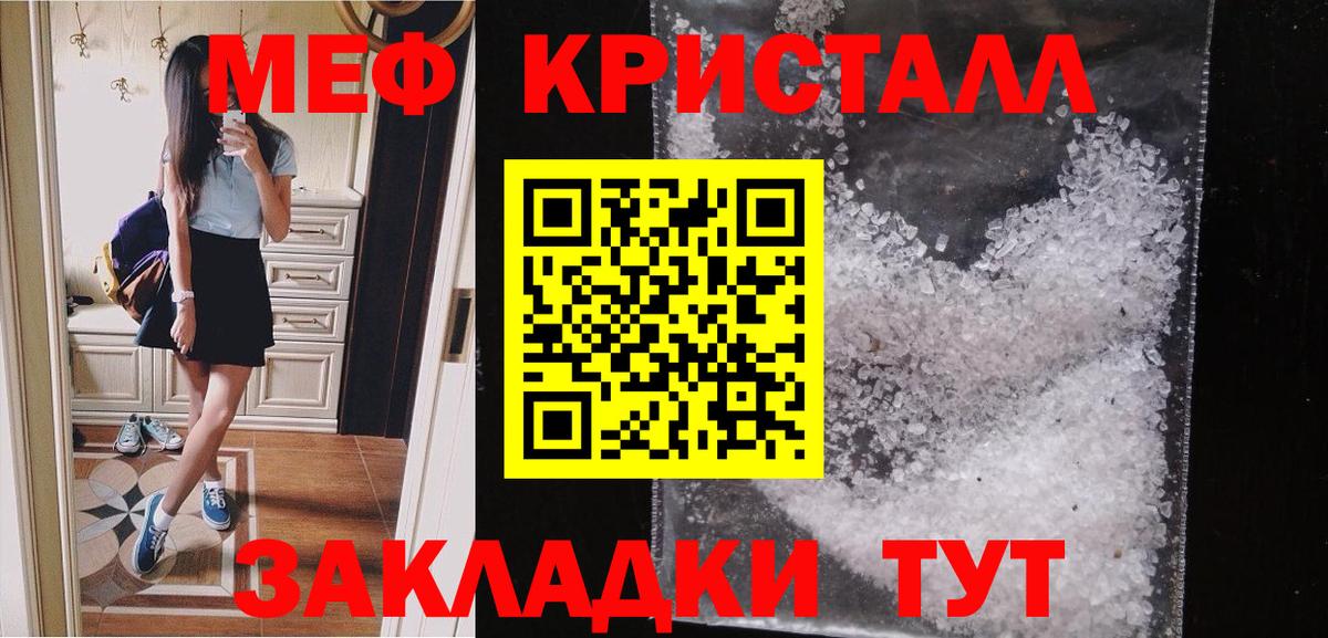 Меф мяу мяу кристаллы Урус-Мартан
