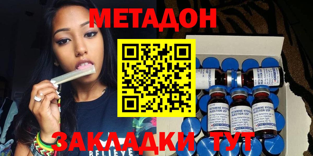 МЕТАДОН кристалл  blacksprut сайт  Урус-Мартан  МЕТАДОН мёд 