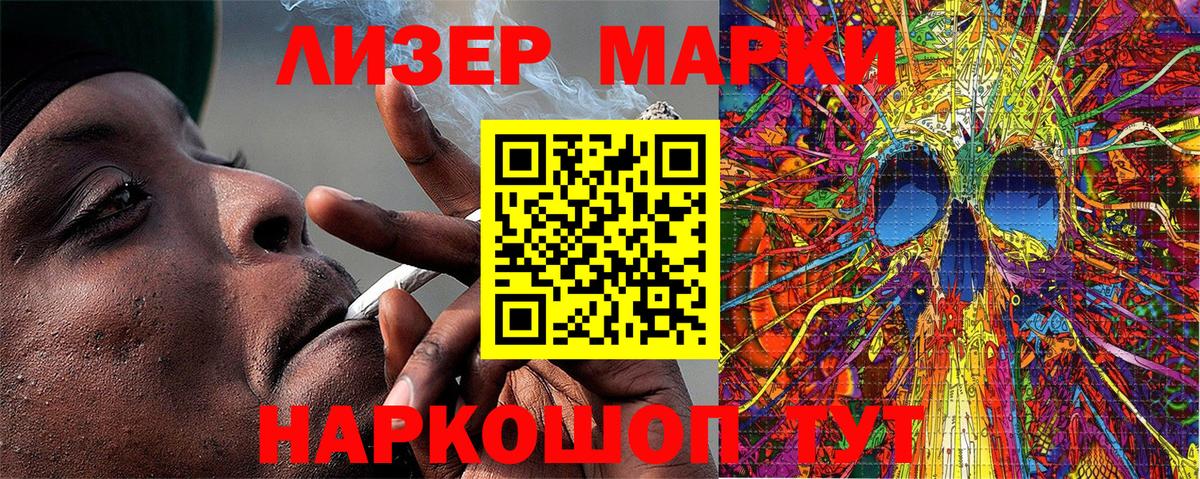 Марки N-bome 1,8мг Урус-Мартан
