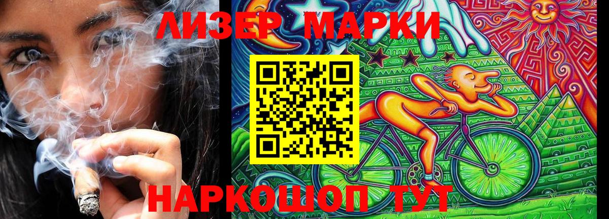 Марки N-bome 1,8мг Урус-Мартан