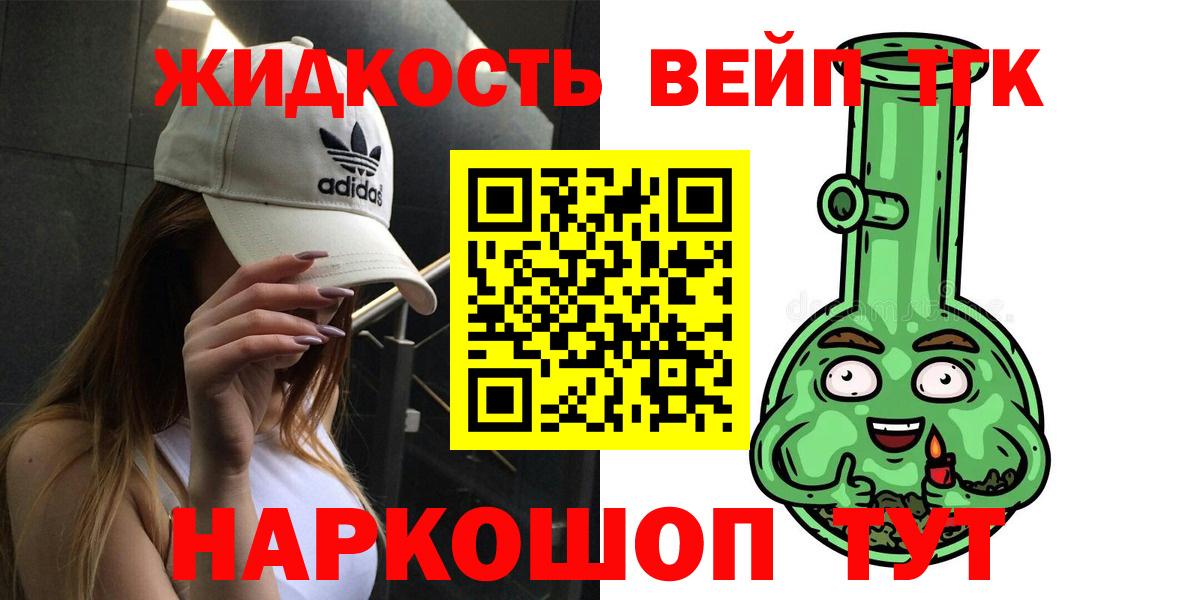 ТГК вейп с тгк  ТГК Wax  Урус-Мартан 