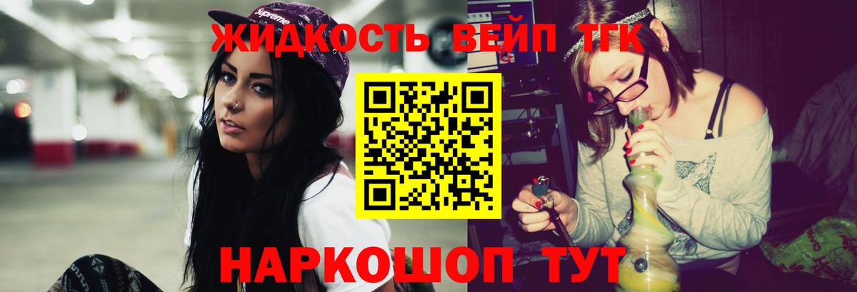 Урус-Мартан  ТГК THC oil  Дистиллят ТГК гашишное масло  Вход с VPN 