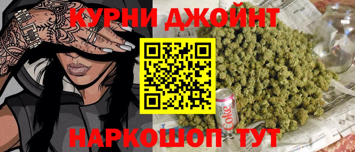 Канабис LSD WEED  Вход с VPN  Урус-Мартан  Бошки марихуана SATIVA & INDICA  МАРИХУАНА MAZAR  Каннабис конопля 